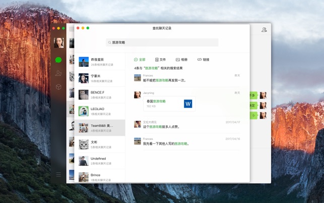 wechat for mac os x 10.6